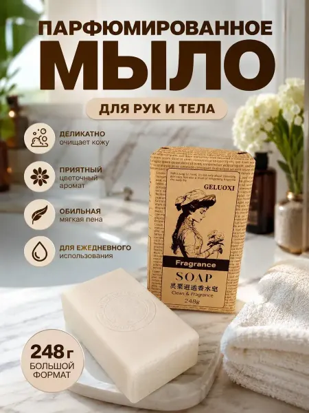 Алияна Мыло для рук и тела парфюмированное ароматное роза малина за…