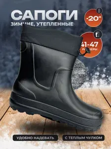 Сапоги резиновые Tomax