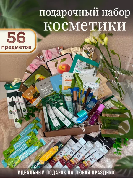Beauty Puti Набор Косметики