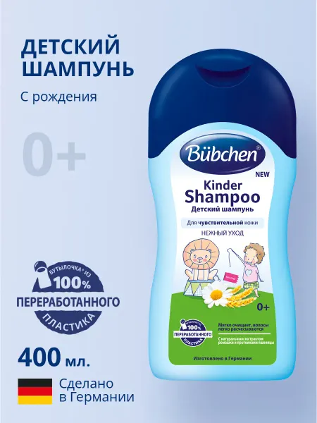 Bubchen Детский шампунь 400 мл