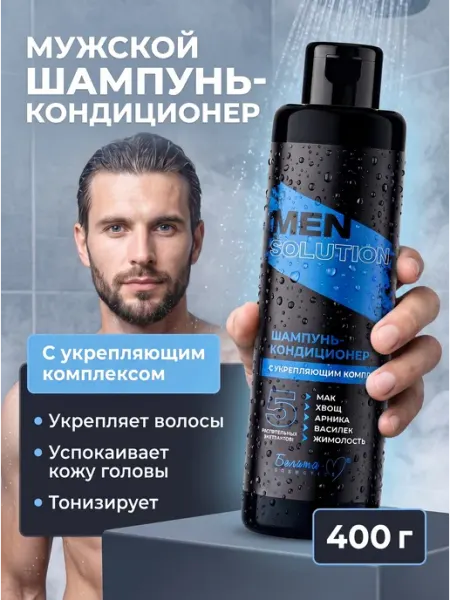 Белита-М Шампунь мужской для волос