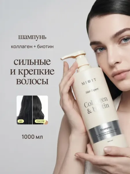 MIXIT Шампунь для волос женский