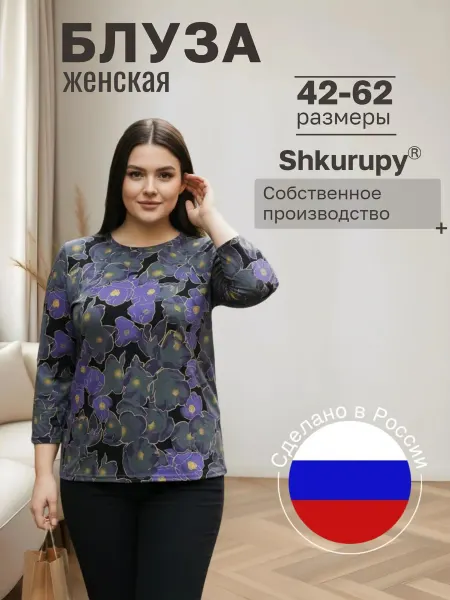 Shkurupy Блуза