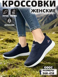 Кроссовки GOGC