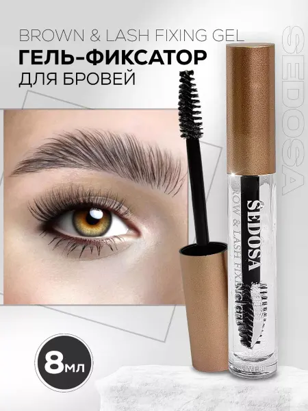 Гель для бровей