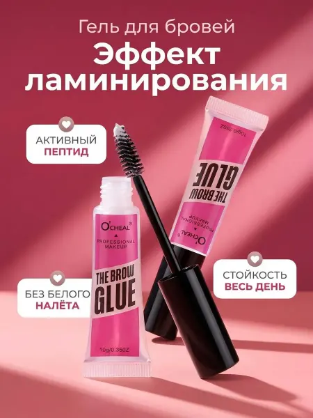 Гель для бровей фиксатор