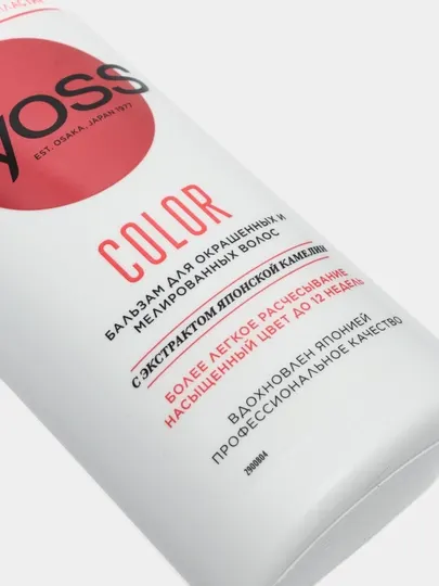 Бальзам Syoss Color, 440 мл