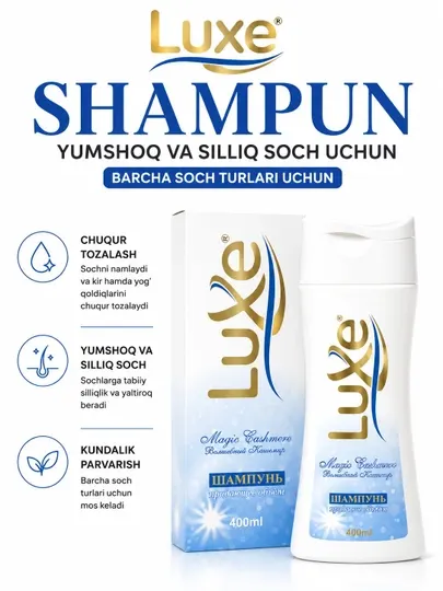 Шампунь LUXE 400 мл