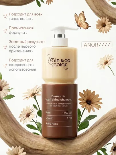 Шампунь Mir&Color Dermomix