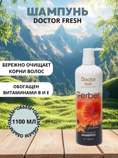 «Doctor Fresh» шампун 1100 мл