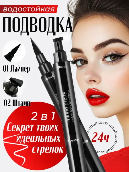 LashVana Подводка для глаз