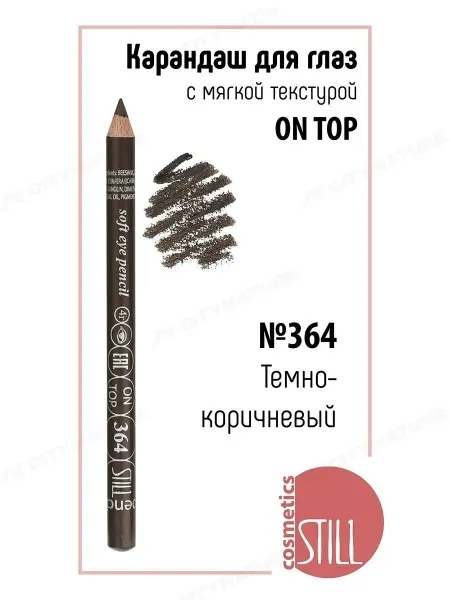 Still Карандаш для глаз