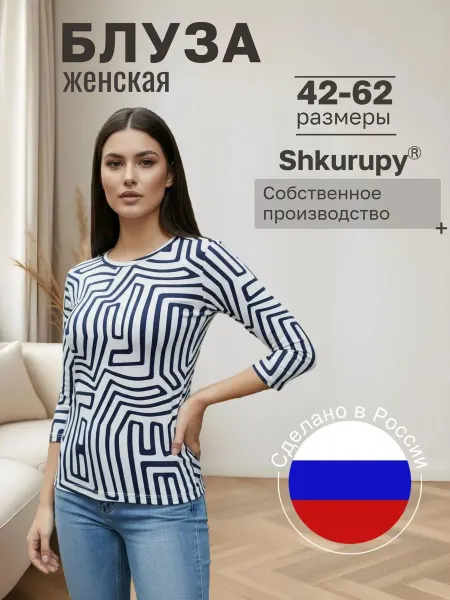 Shkurupy Блуза