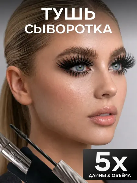 SPARCLI Тушь для ресниц
