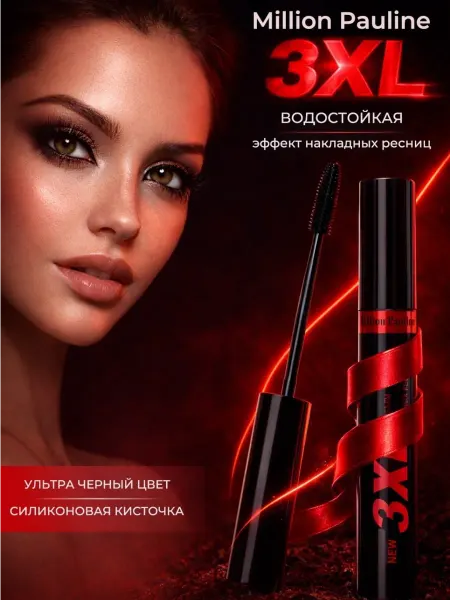 LocusStandi Тушь для ресниц