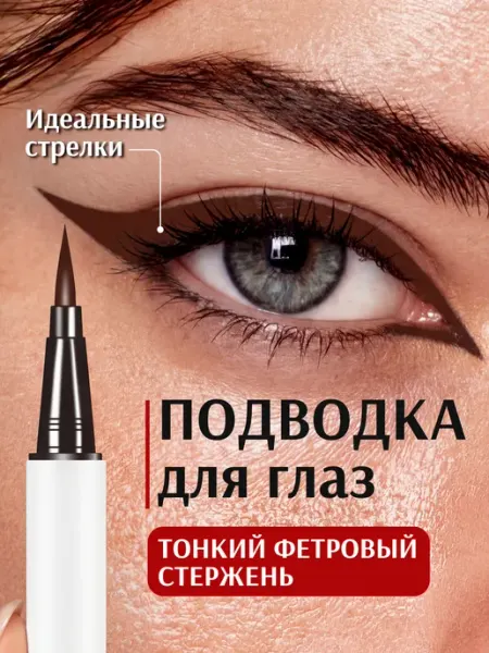 MC сosmetics Подводка для глаз