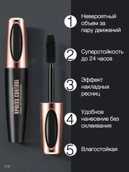 SPARCLI Тушь для ресниц