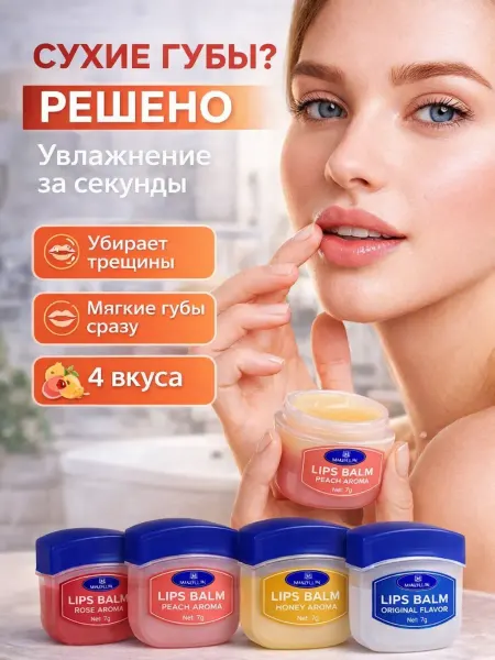 КунНур Набор бальзамов для губ