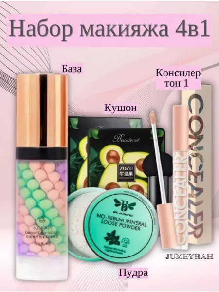 Подарочный набор корейской косметики