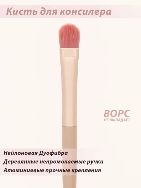 Lorilac Кисть для консилера