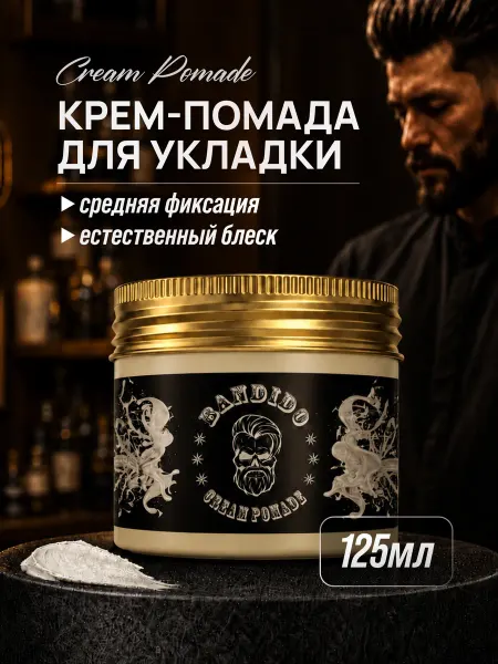 BANDIDO_SHOP Помада для волос мужская