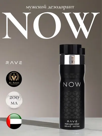 Дезодорант NOW, 200 мл