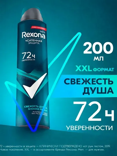 Дезодорант-спрей для мужчин