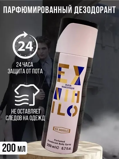 Дезодорант Fleur Narcotique, 200 мл