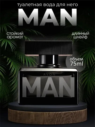 Туалетная вода Man, 75 мл