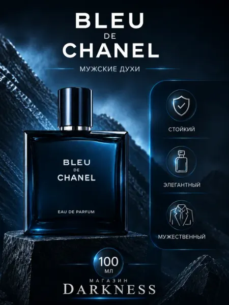 Мужские духи Bleu de Chanel, 100 мл