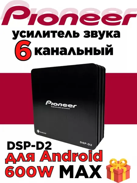 Автомобильный усилитель звука