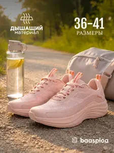 Кроссовки BAASPLOA