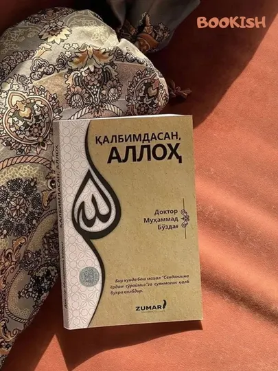 Книга Калбимдасан Аллох Доктор Мухаммад Буздаг
