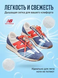 Кроссовки New Balance