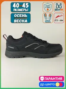 Кроссовки EX-TIM