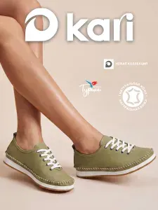 Ботинки Kari