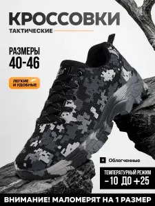 Ботинки мужские тактические