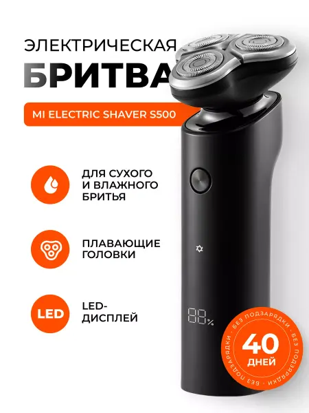 Xiaomi Электробритва мужская