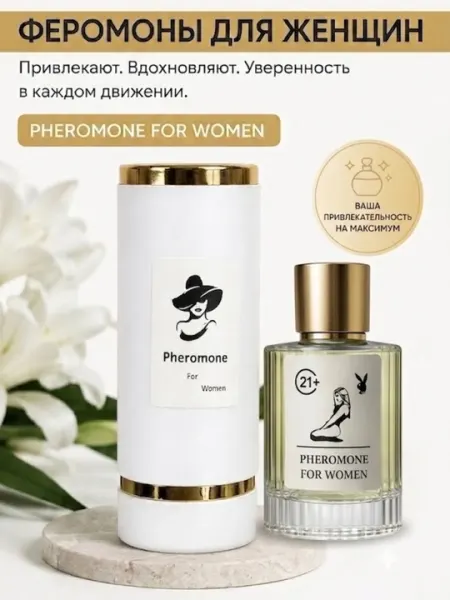 Женские духи
