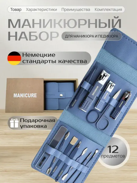MOFY Маникюрный набор подарочный