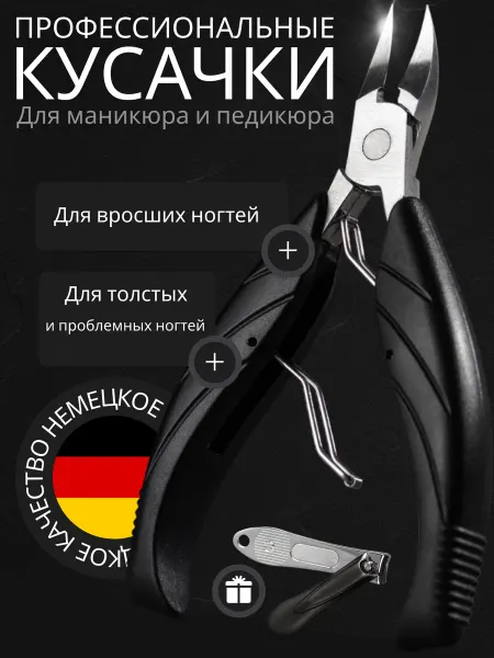 D&M NAILS Кусачки для ногтей