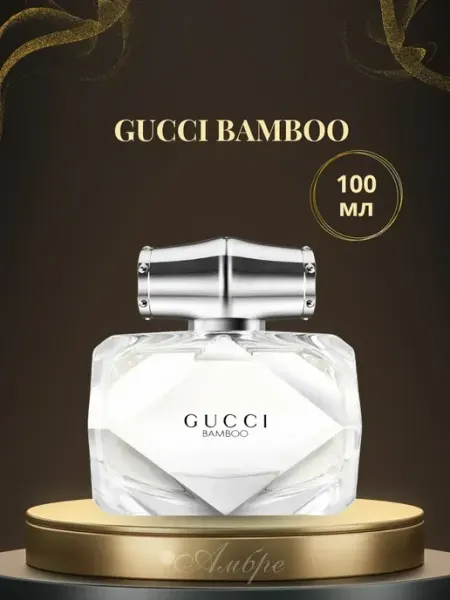 Духи женские gucci bamboo 100 мл