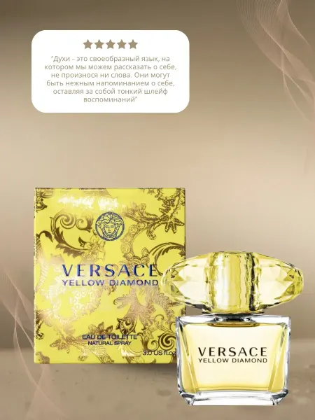 Оригинал духи Духи Versace Yellow Diamond 100 мл