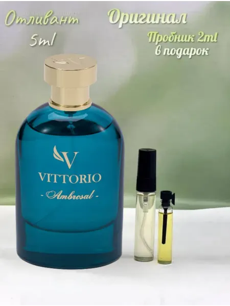 Отливант Ambrosal