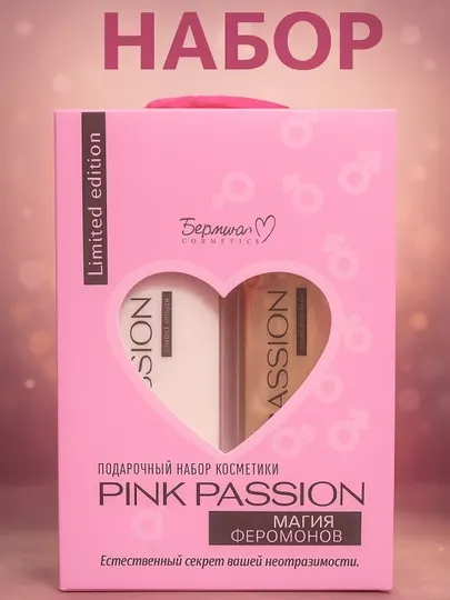 Набор косметики Pink Passion с феромонами