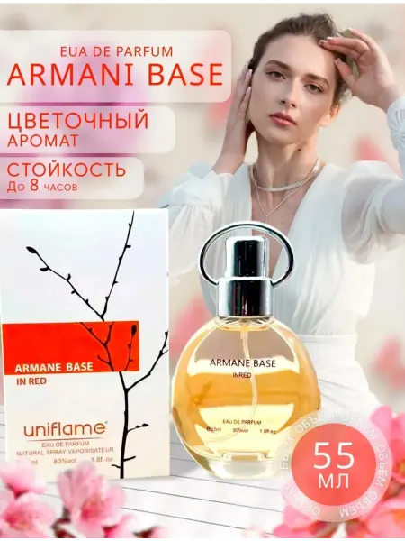 Женские Духи Духи armane base in red 50 мл