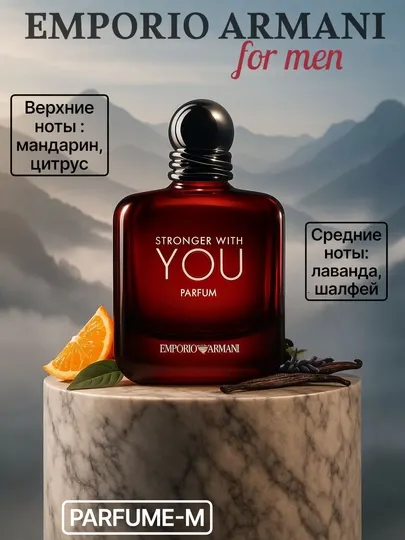 Stronger With You духи, мужские духи