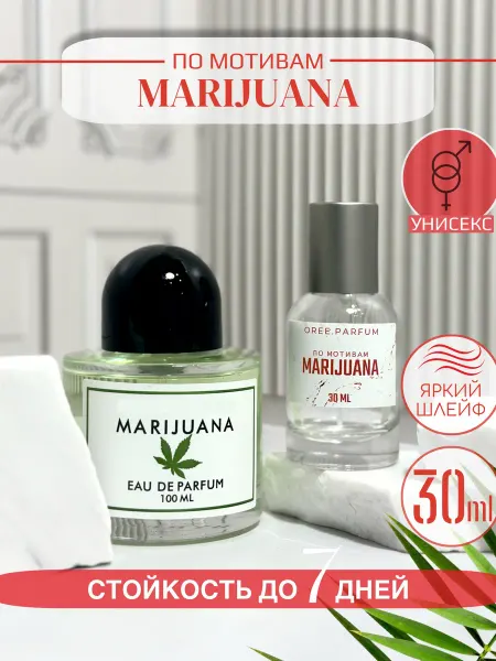 Парфюм Marijuana 30 мл