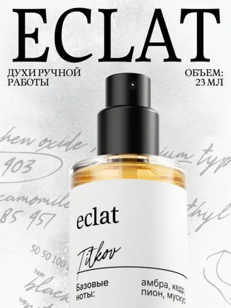 Titkov Духи женские Eclat 23 мл