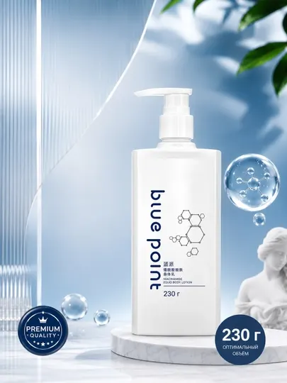 Blue point лосьон